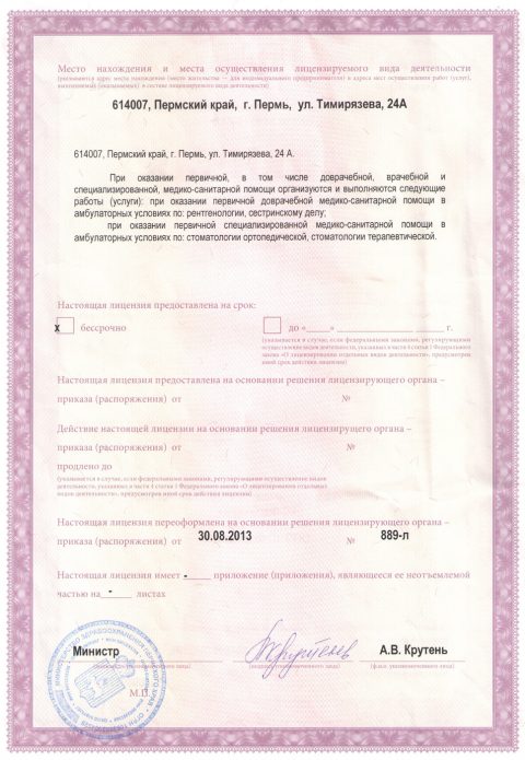 lic-2