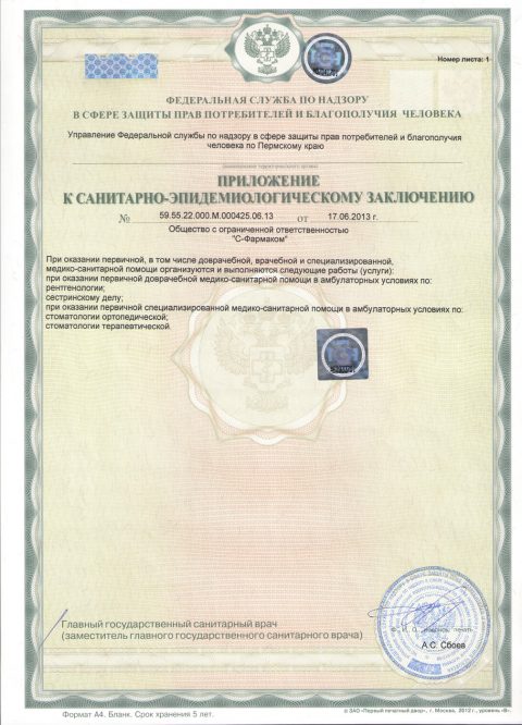 sez-2